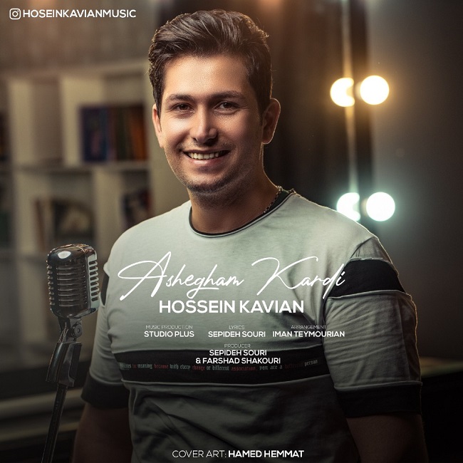 دانلود آهنگ عاشقم کردی حسین کاویان